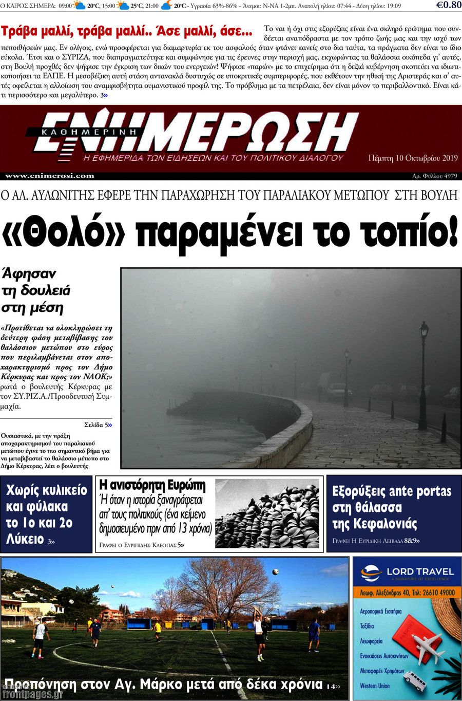 Ενημέρωση