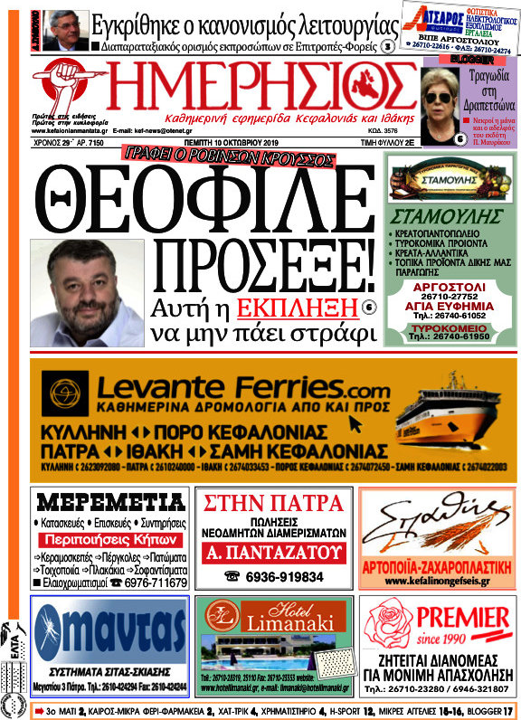 Ημερήσιος