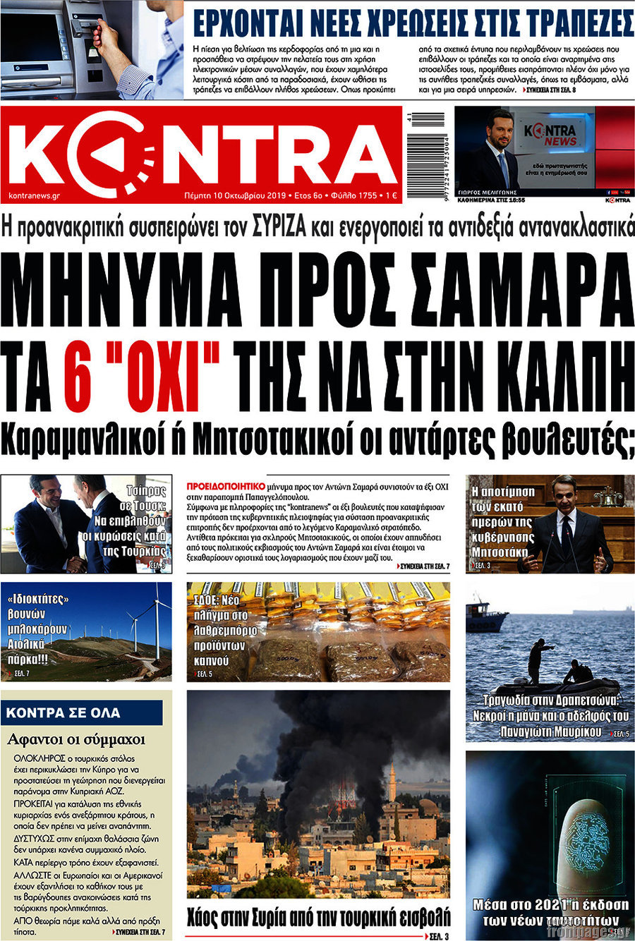 Kontra News