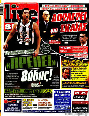 Πρωτοσέλιδο εφημερίδας Live Sport - protoselida