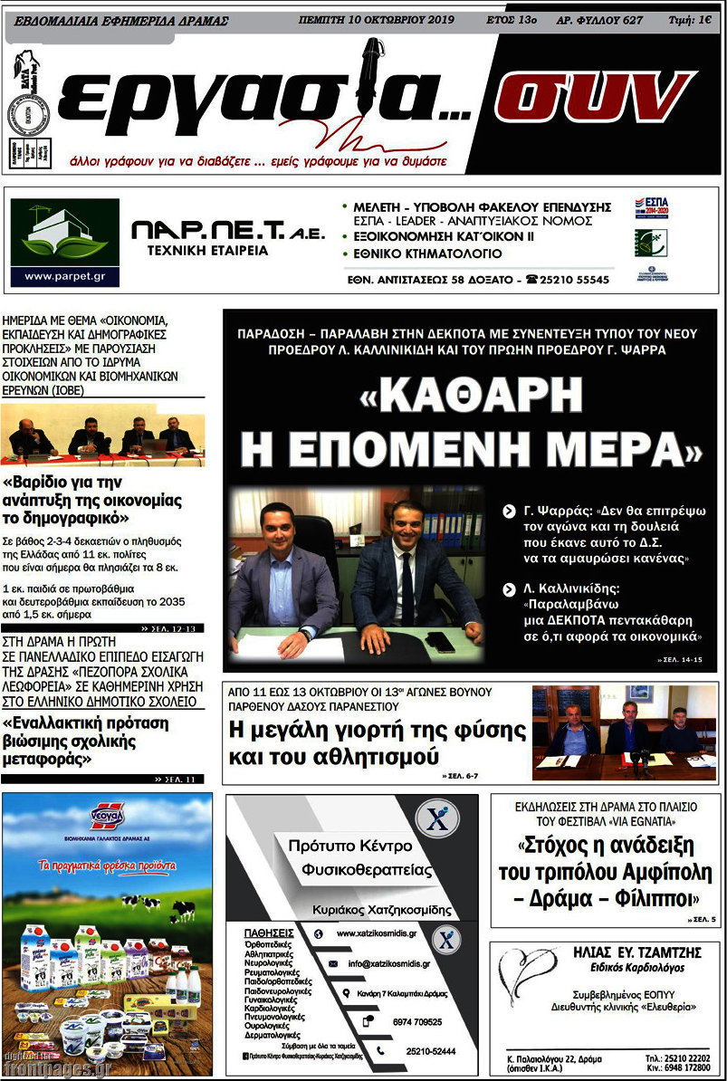 Εργασία... συν