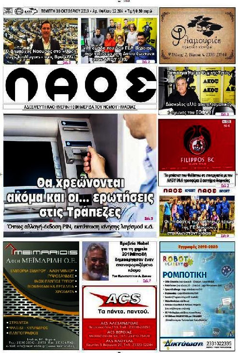 Λαός