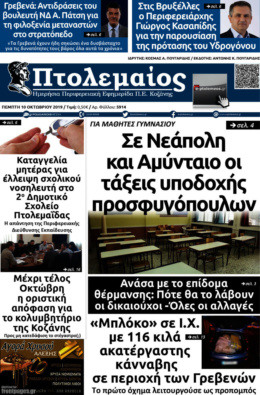 Πτολεμαίος