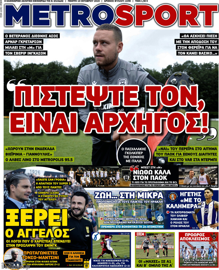 MetroSport