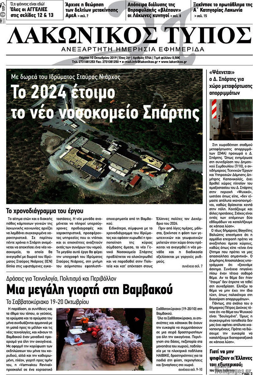 Λακωνικός Τύπος