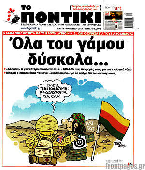 Το Ποντίκι: Όλα του γάμου δύσκολα...