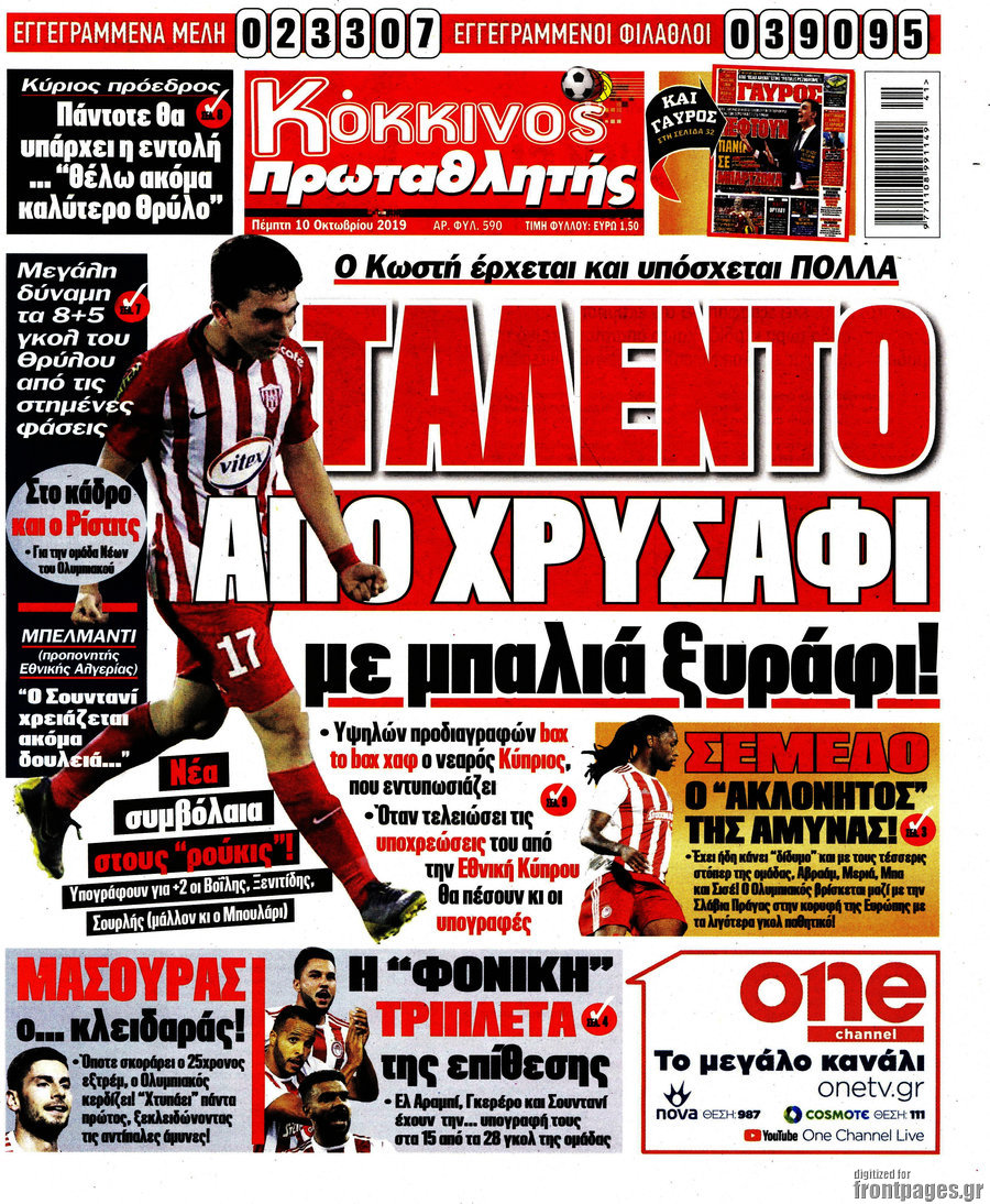 Πρωταθλητής