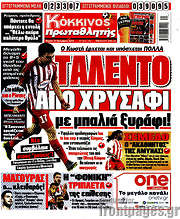 /Πρωταθλητής