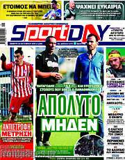 /Sport Day