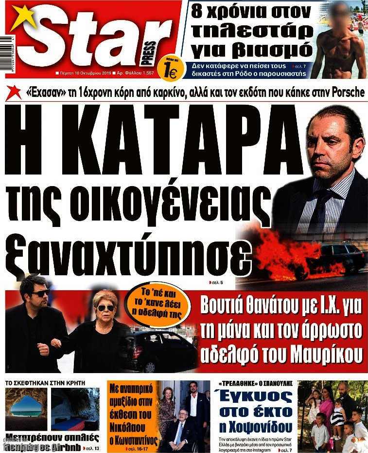 Star press