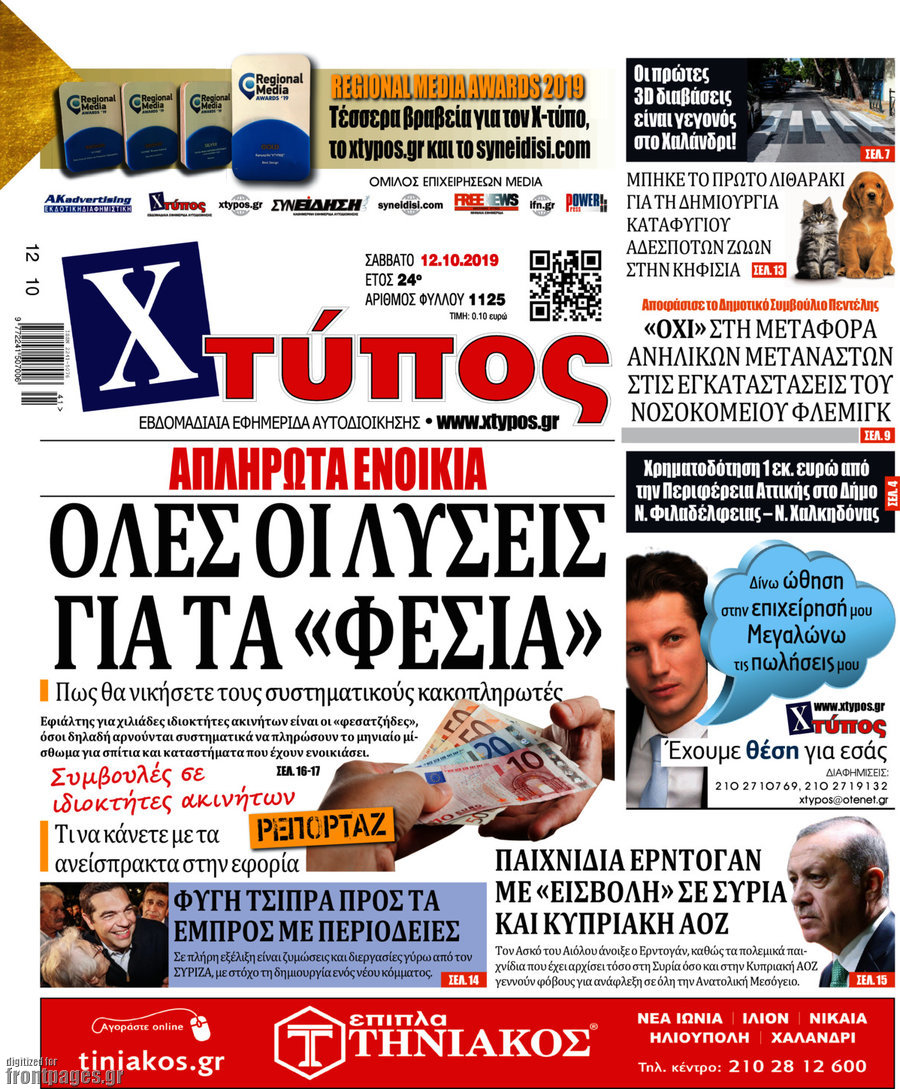 Χτύπος