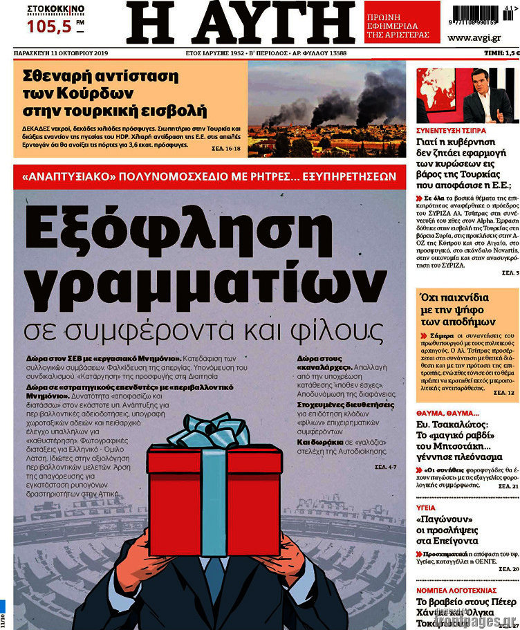 Αυγή