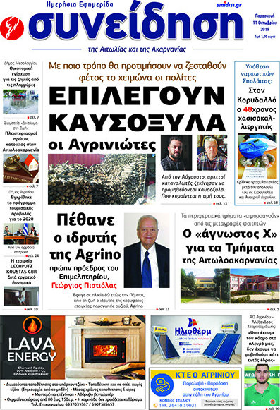 Συνείδηση