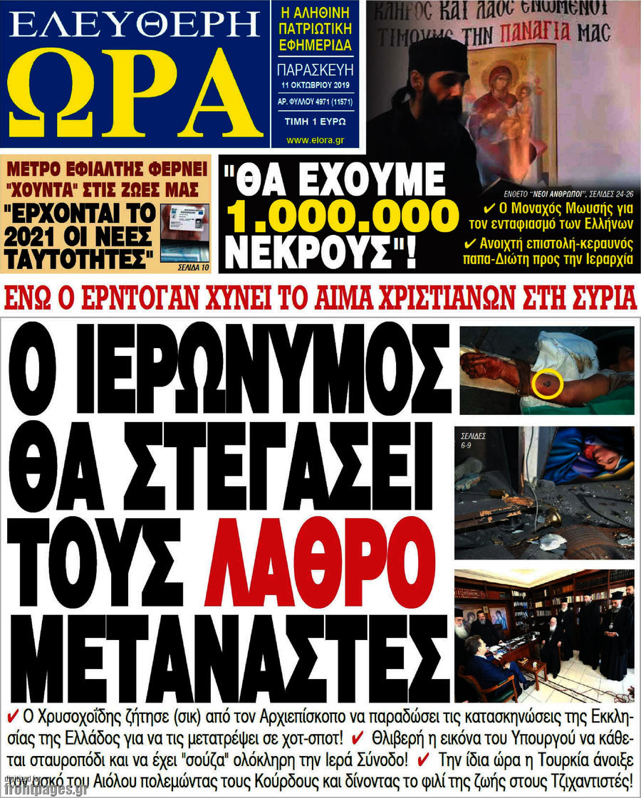 Ελεύθερη ώρα