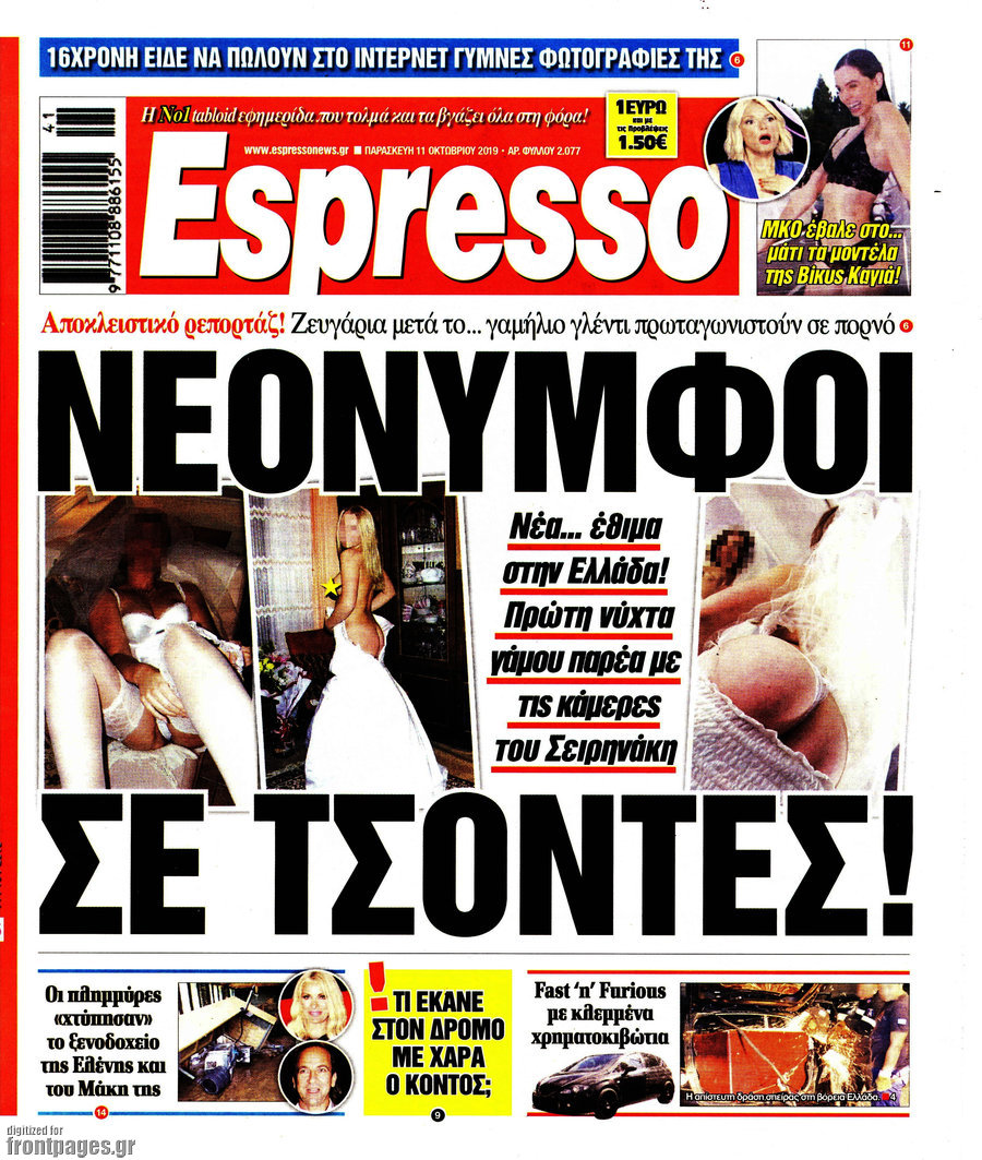 Espresso