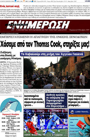 Πρωτοσέλιδο Ενημέρωση