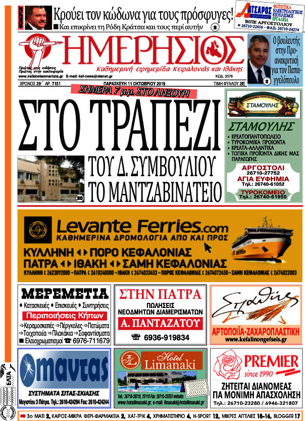 Ημερήσιος
