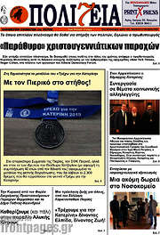 /Πολιτεία