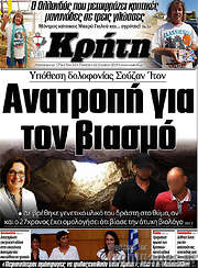 /Νέα Κρήτη