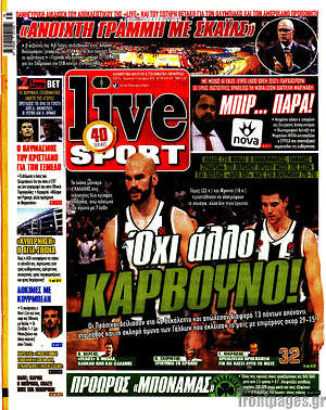 Πρωτοσέλιδο εφημερίδας Live Sport - protoselida
