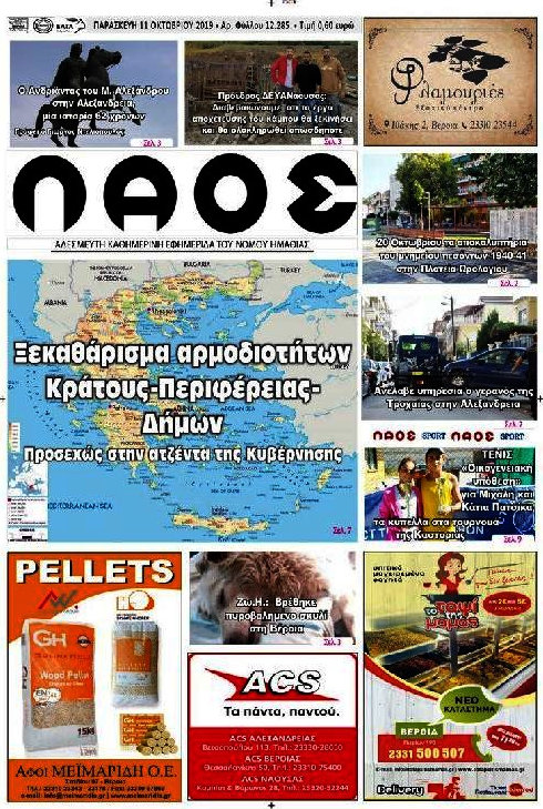 Λαός