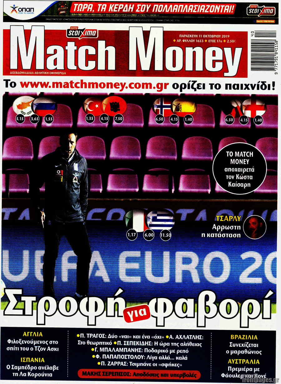 Match Money