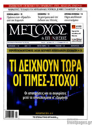 Πρωτοσέλιδο Μέτοχος