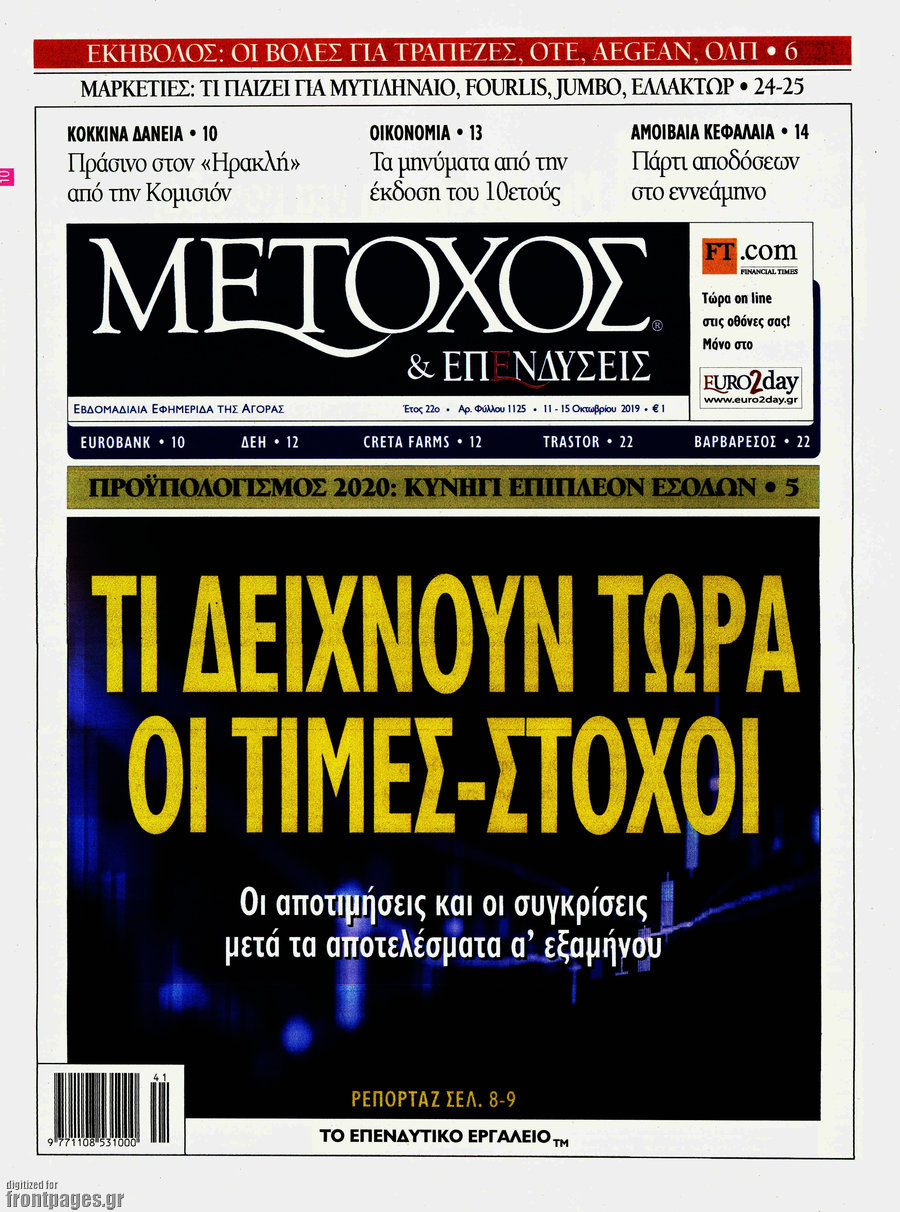 Μέτοχος