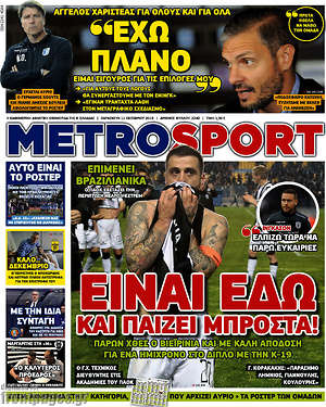 Πρωτοσέλιδο εφημερίδας MetroSport - protoselida