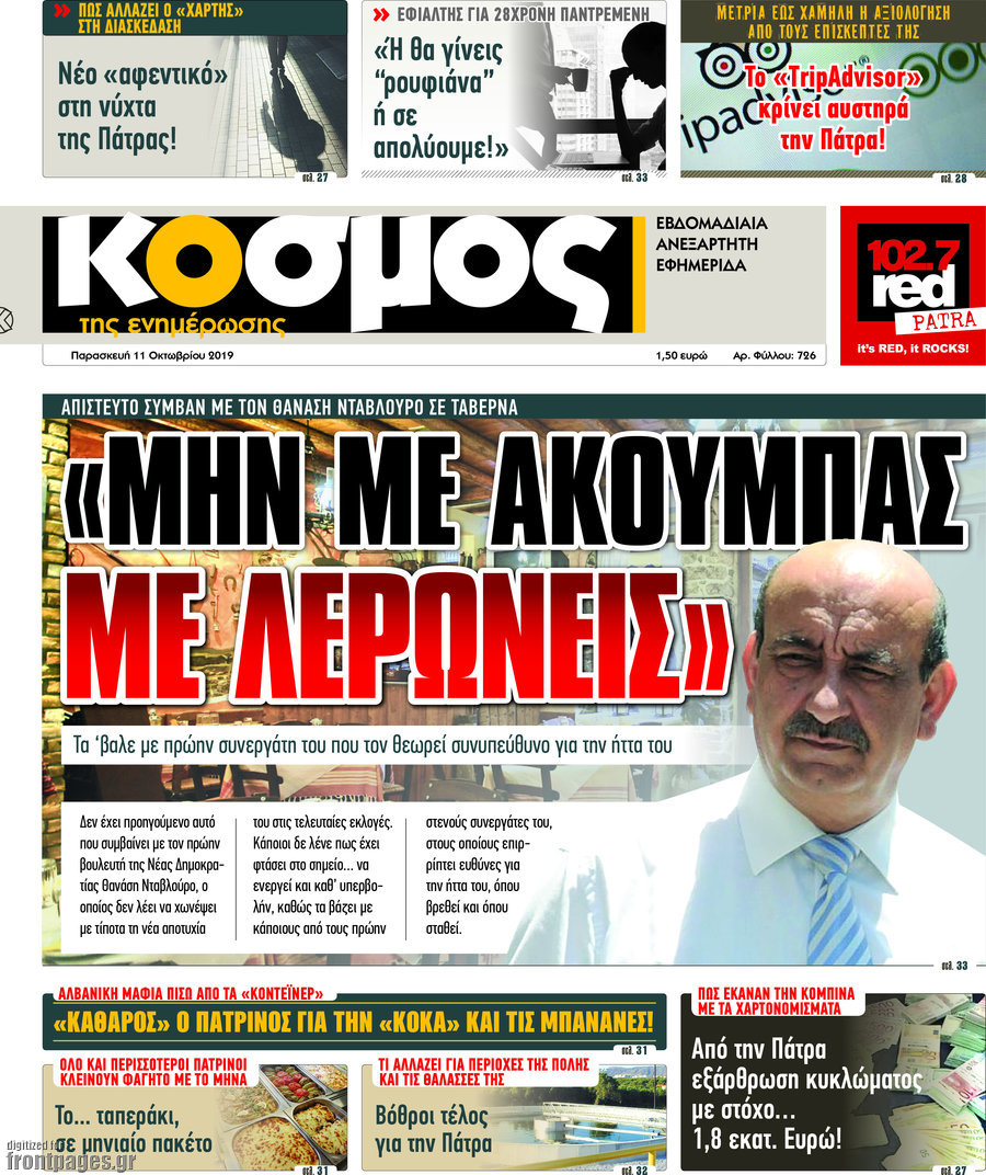 Κόσμος