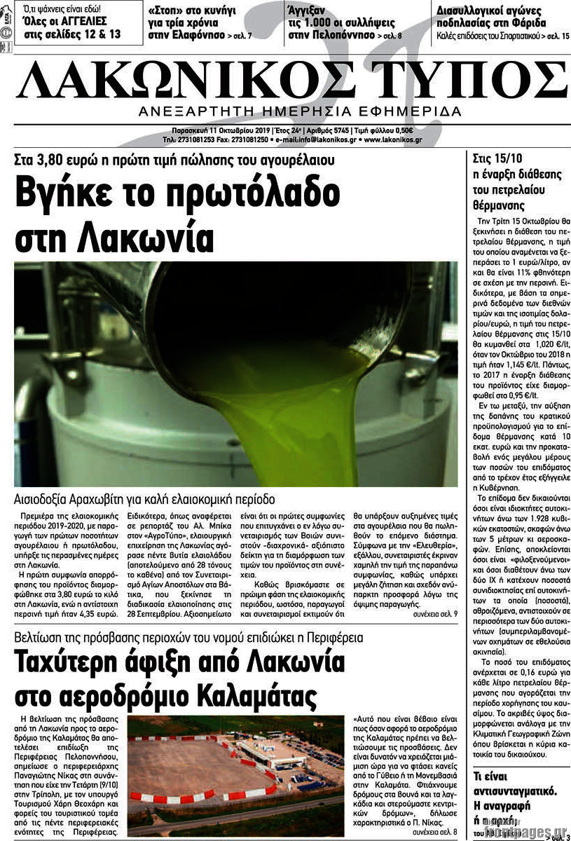Λακωνικός Τύπος