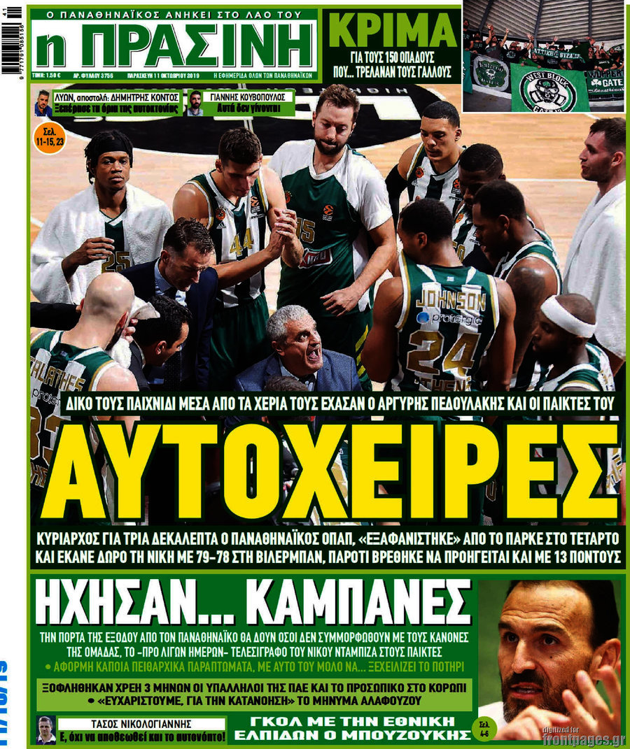 Η Πράσινη