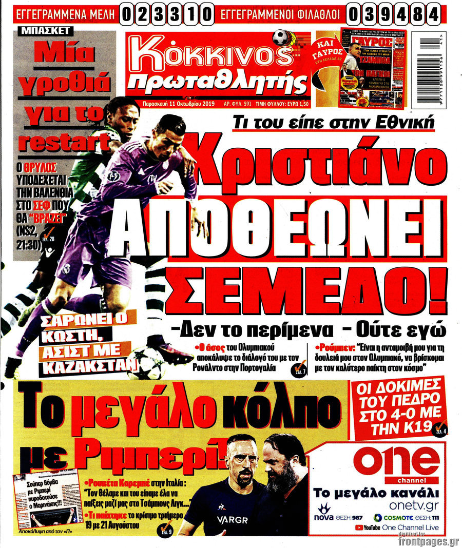 Πρωταθλητής