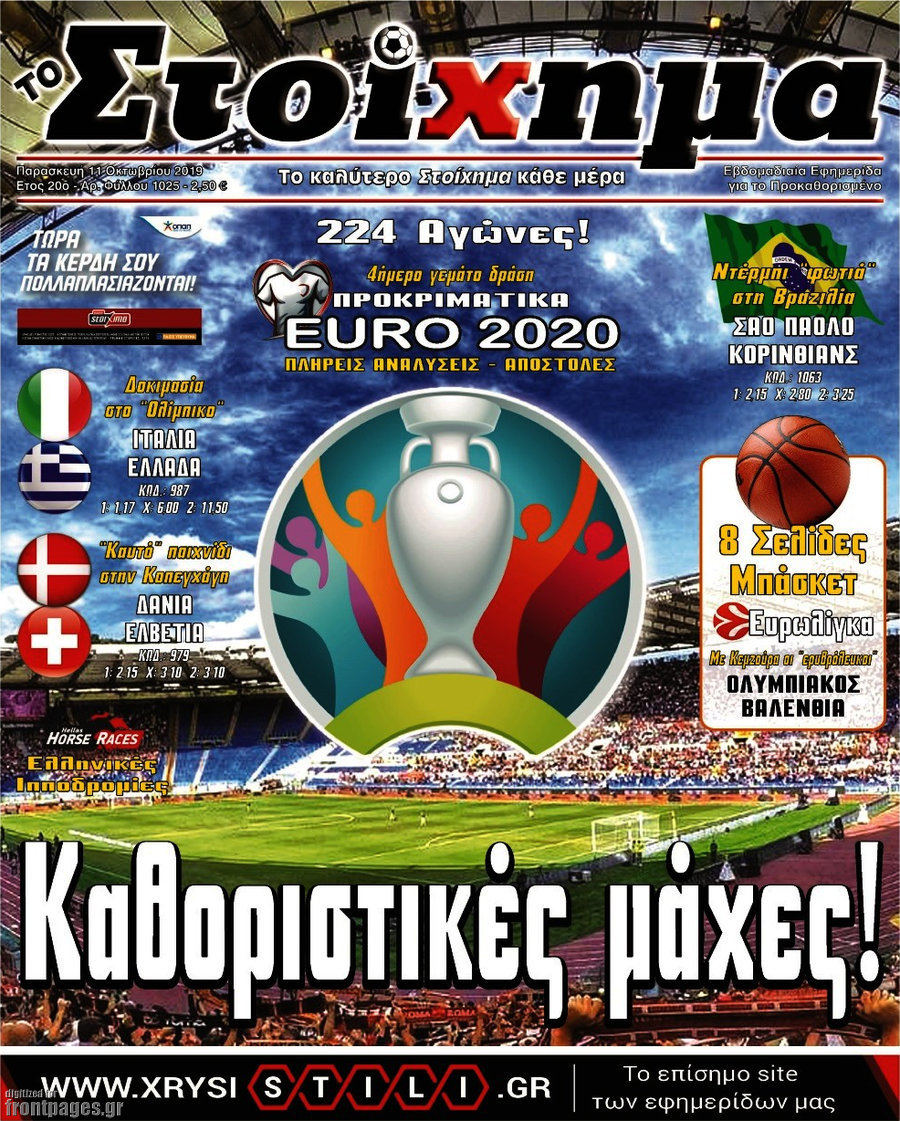 Προγνωσπόρ Στοίχημα