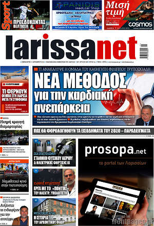 Πρωτοσέλιδο larissanet
