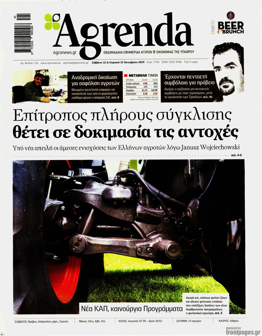 Agrenda
