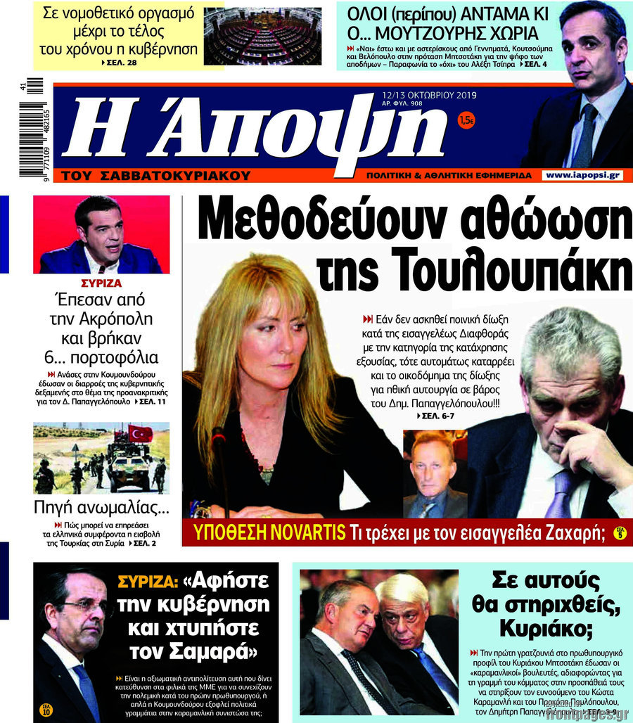 Άποψη