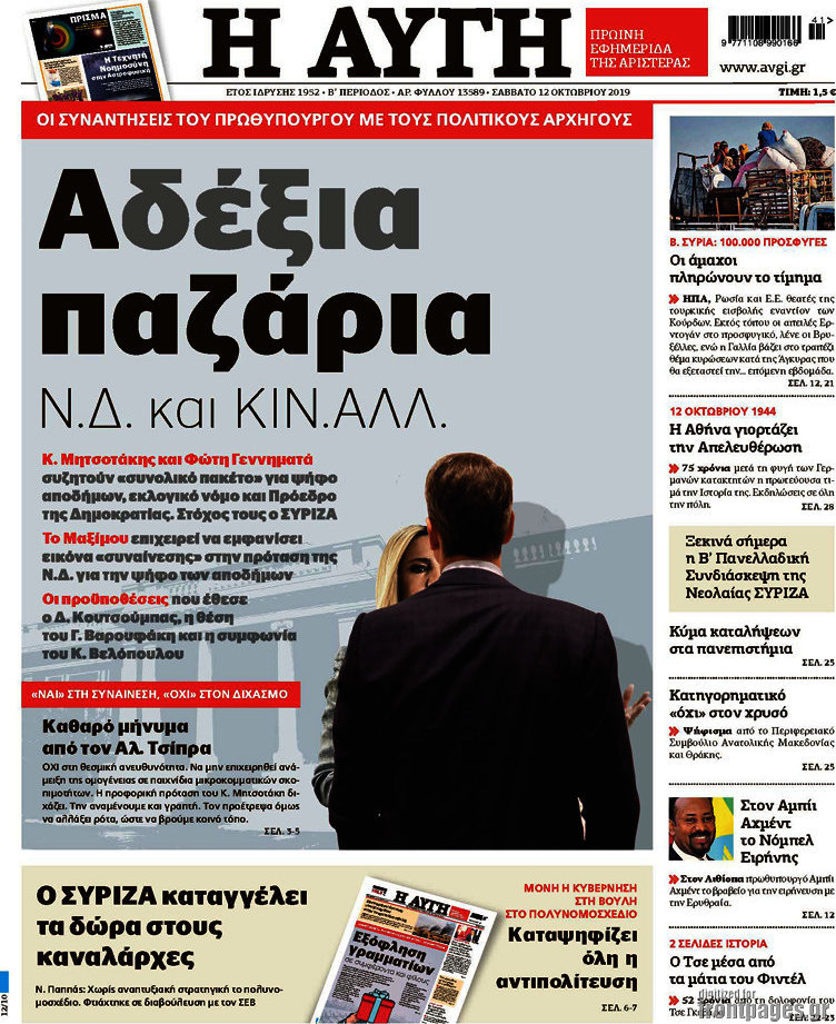 Αυγή