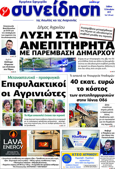 Συνείδηση
