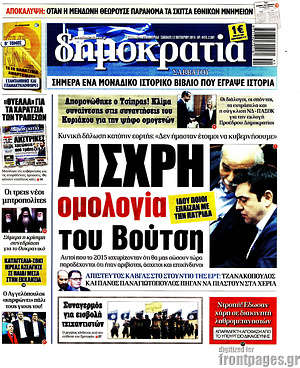 Δημοκρατία: Αισχρή ομολογία του Βούτση