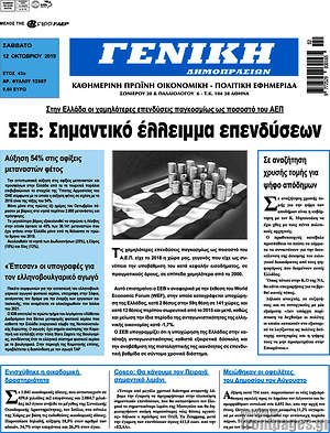 Πρωτοσέλιδο Γενική Δημοπρασιών