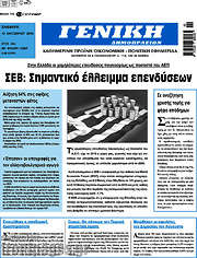 /Γενική Δημοπρασιών