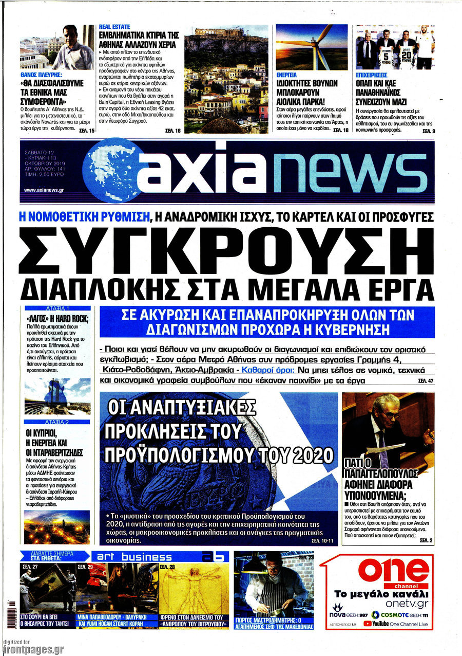 Η Αξία