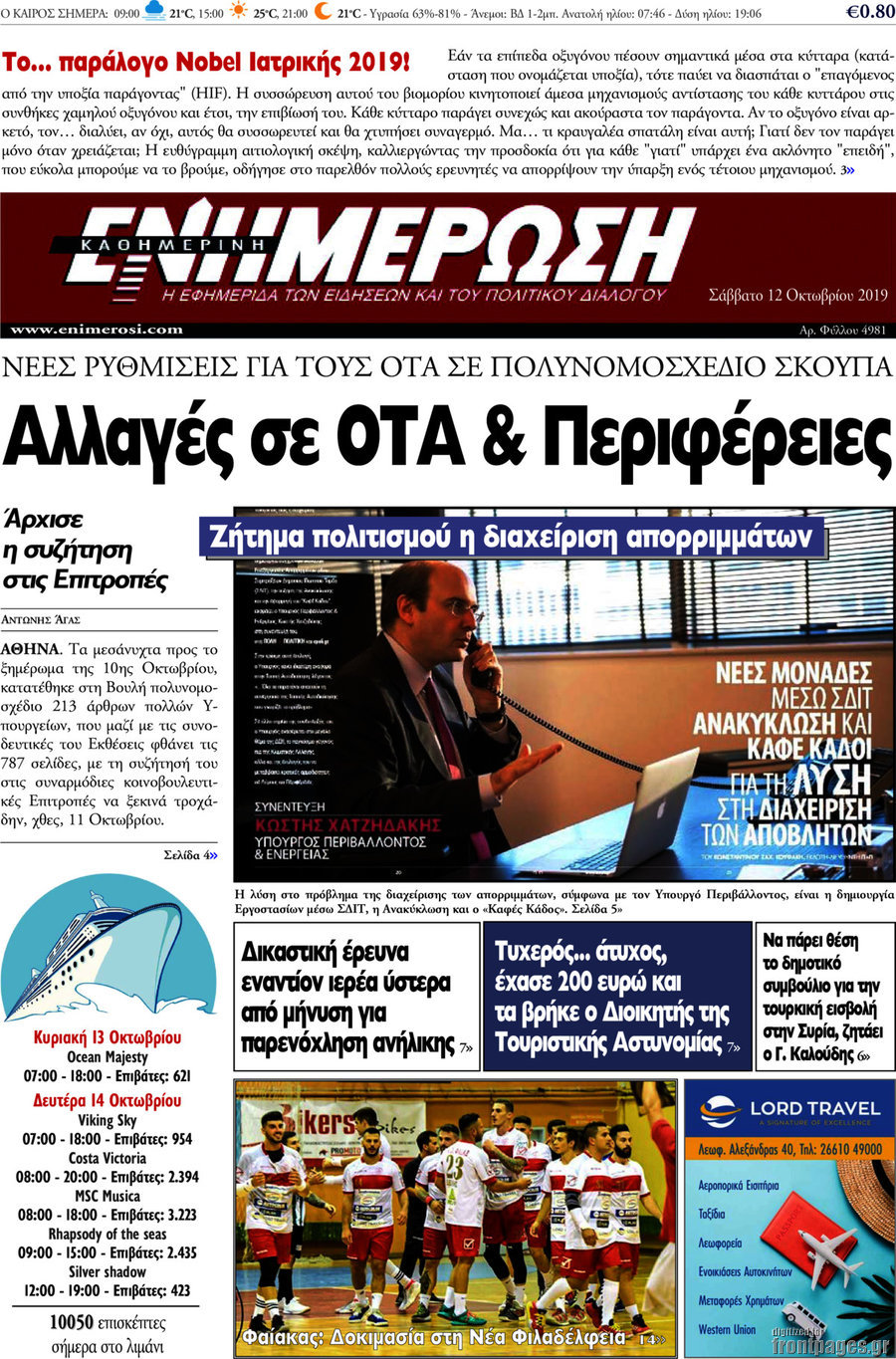 Ενημέρωση
