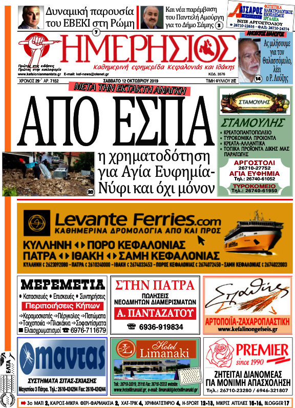 Ημερήσιος