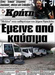 /Νέα Κρήτη