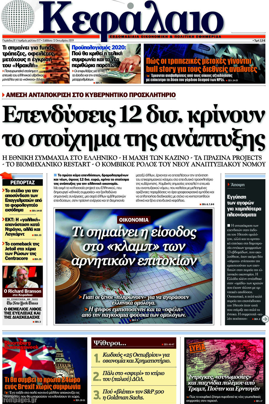 Κεφάλαιο