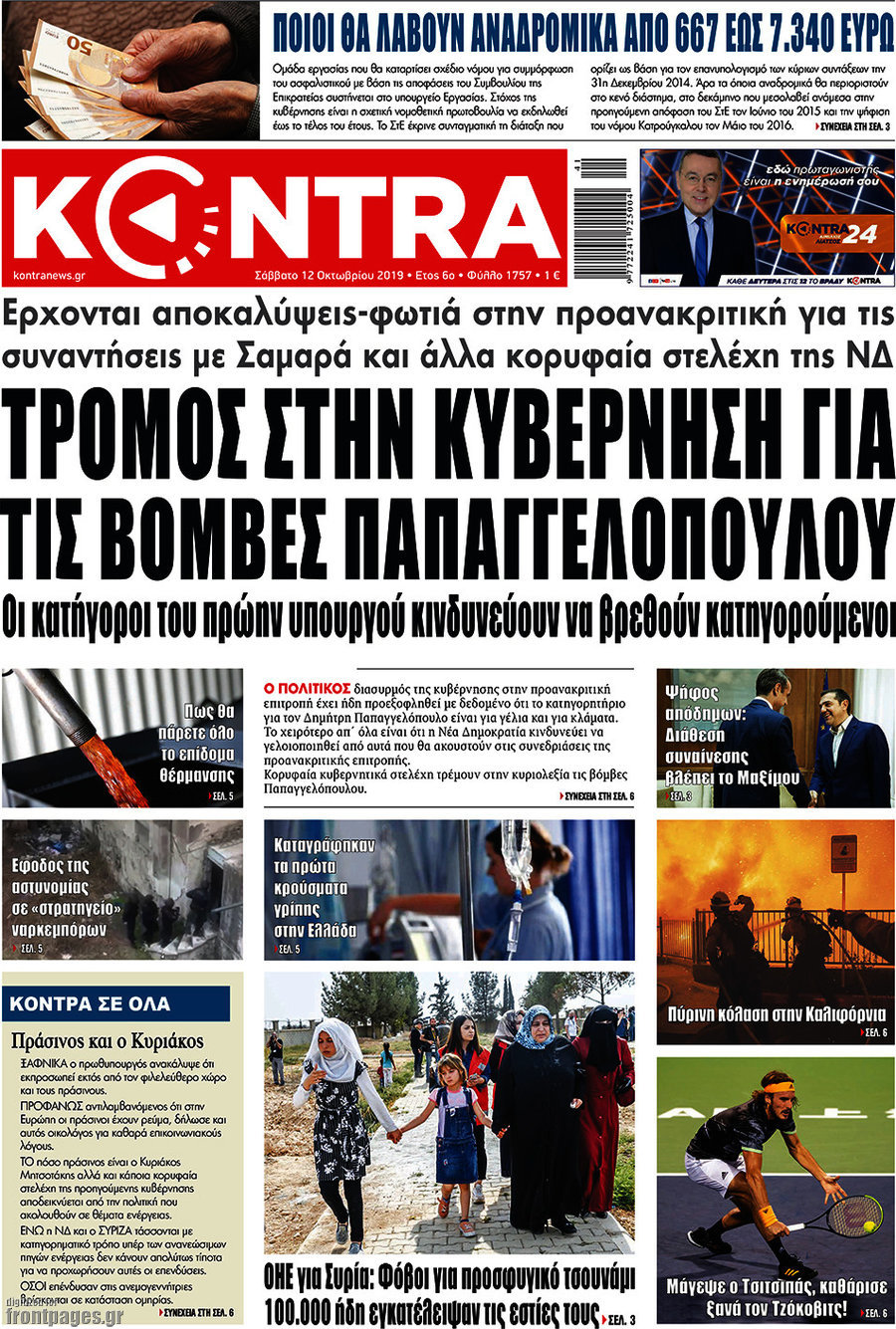 Kontra News