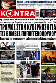 /Kontra News