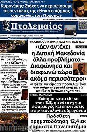 /Πτολεμαίος